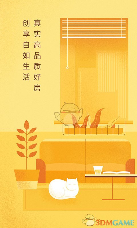 自如APP1