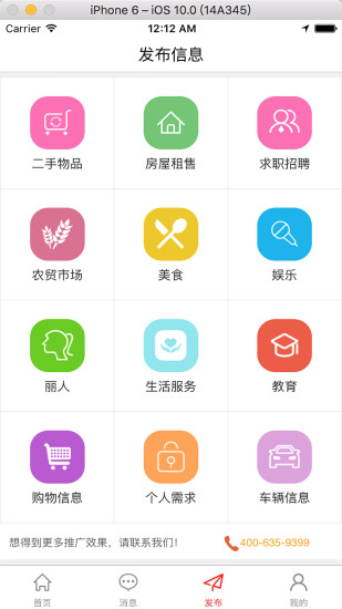 點(diǎn)亮縣城APP1