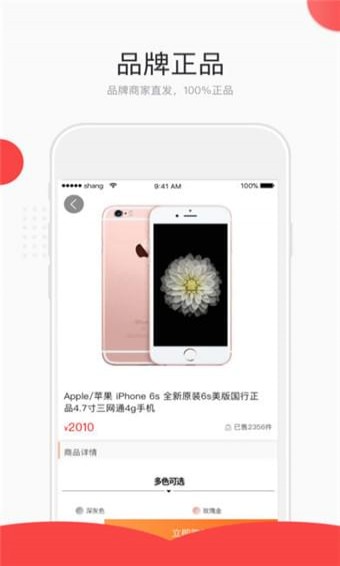 太秀商城APP2