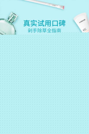 為爾商城APP2