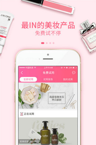 為爾商城APP3