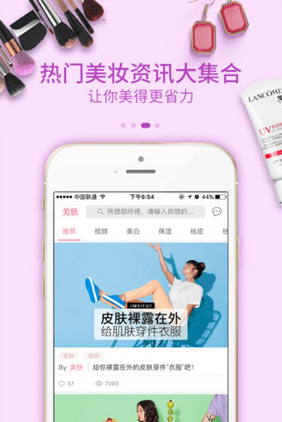 為爾商城APP4