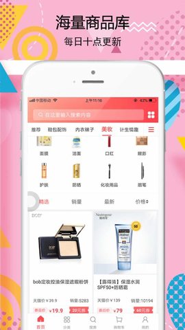 生活好券APP2
