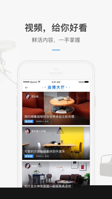 紅星美凱龍APP3