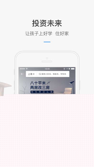 紅星美凱龍APP4