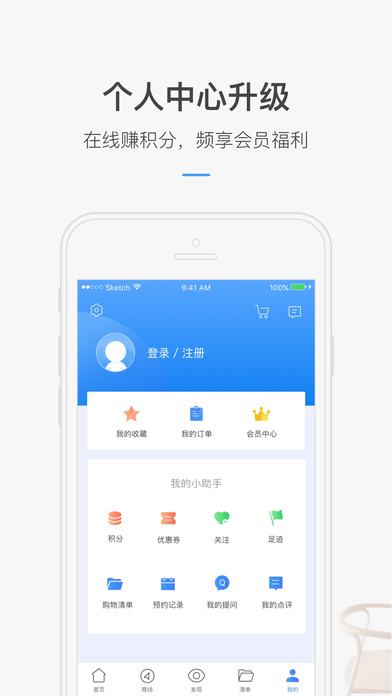 紅星美凱龍APP5