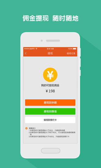 素邦生活館APP4