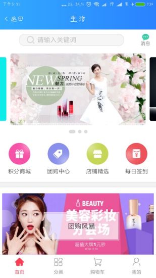 盛世鏈商APP4