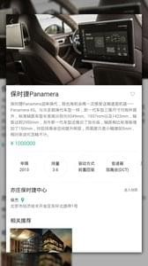 云尋車APP1