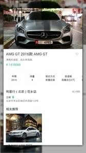 云尋車APP2