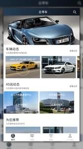 云尋車APP3
