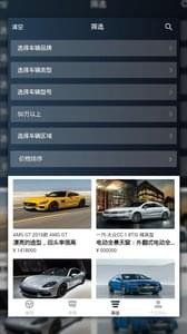 云尋車APP5