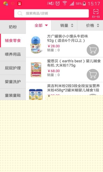 鑫聚嬰APP1