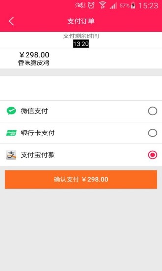 鑫聚嬰APP4
