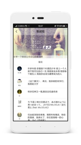 留言APP1