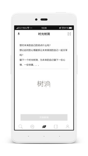 留言APP5