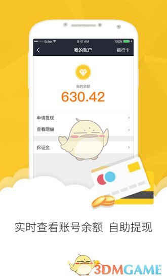 美團眾包APP4