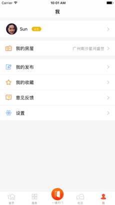 左鄰右家APP2