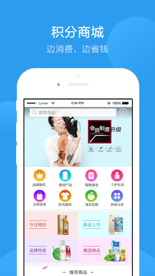 環(huán)游購APP1