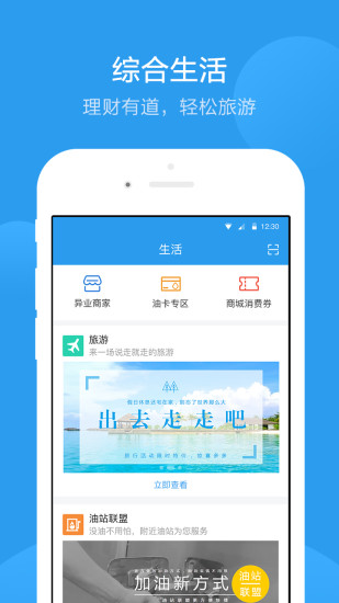 環(huán)游購APP2