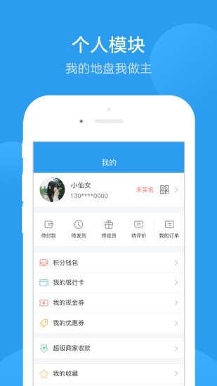 環(huán)游購APP3