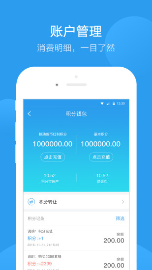 環(huán)游購APP4