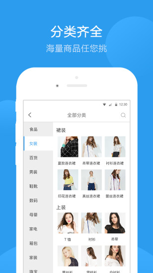 環(huán)游購APP5