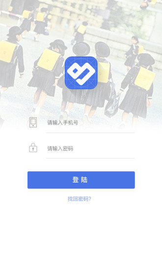 愛(ài)在線 教師端APP2