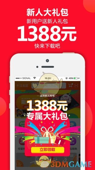 滿集網(wǎng)APP1