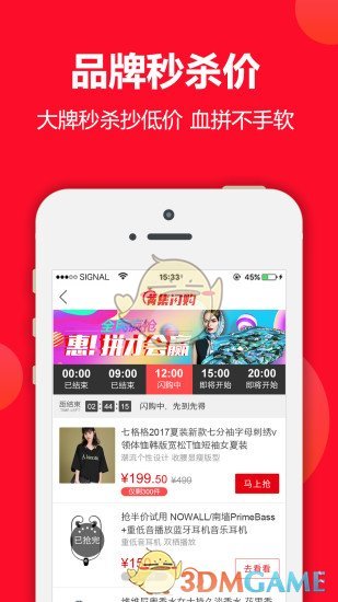 滿集網(wǎng)APP2