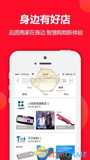 滿集網(wǎng)APP4