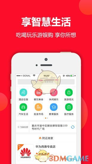 滿集網(wǎng)APP5