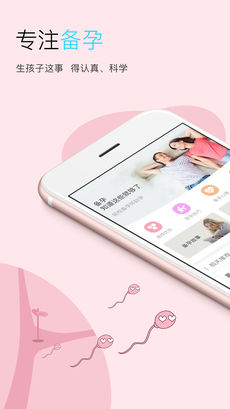 備男APP2