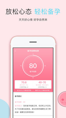 備男APP3