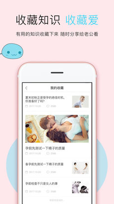 備男APP5
