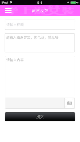 掌上淑女裝APP5