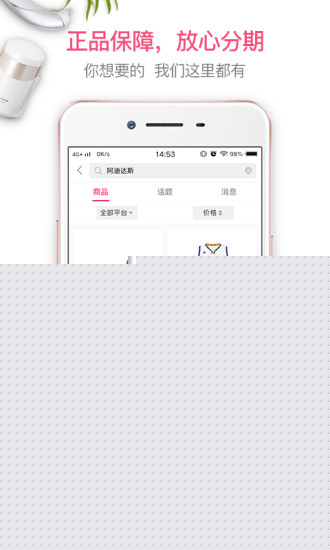 小象優(yōu)品APP2