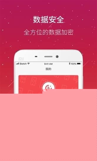 趣租租APP2