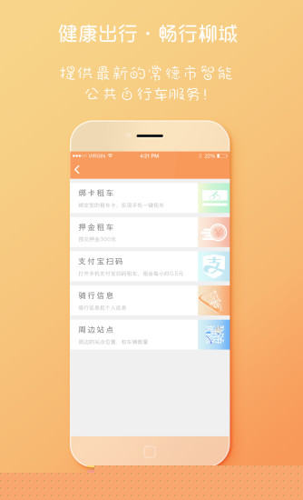 優(yōu)享七七生活A(yù)PP2