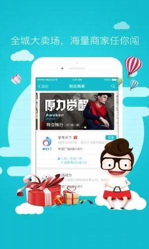 一指蟾APP4