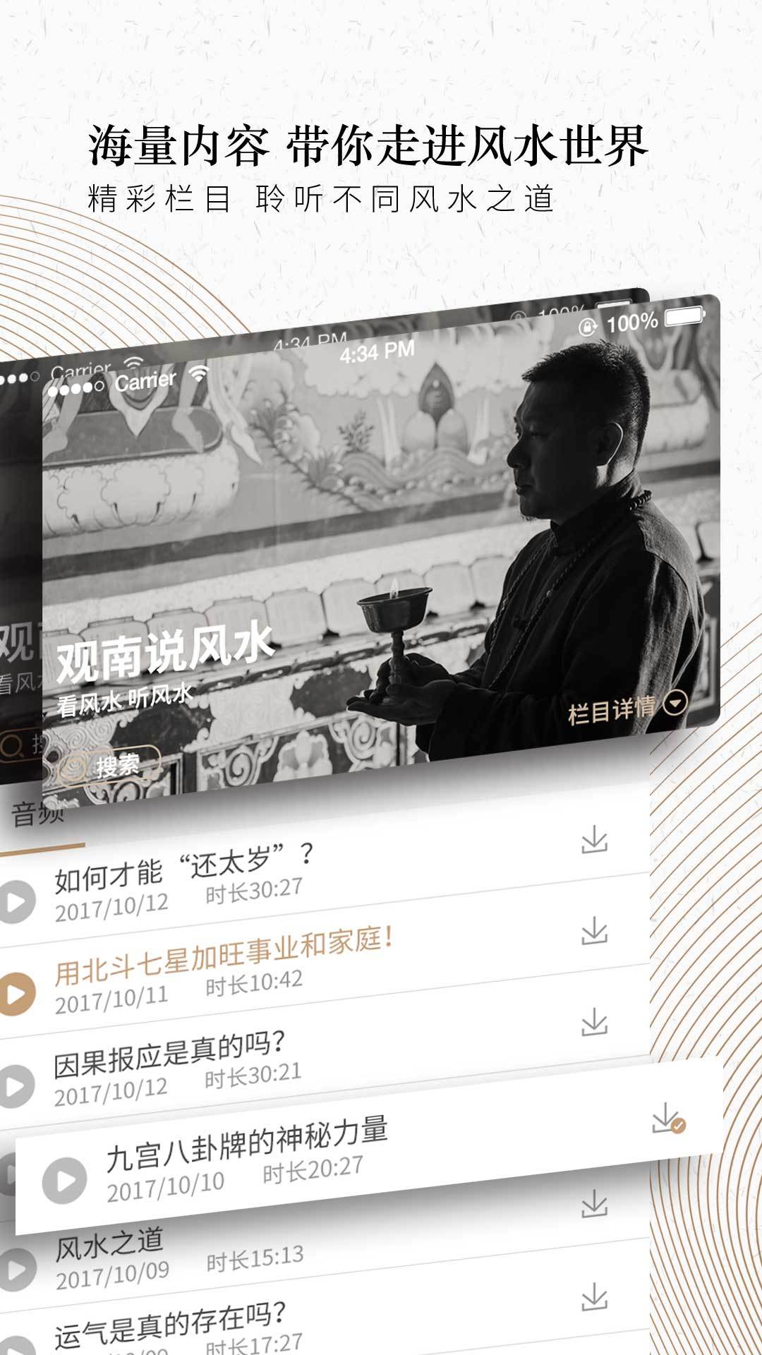十方云水APP1