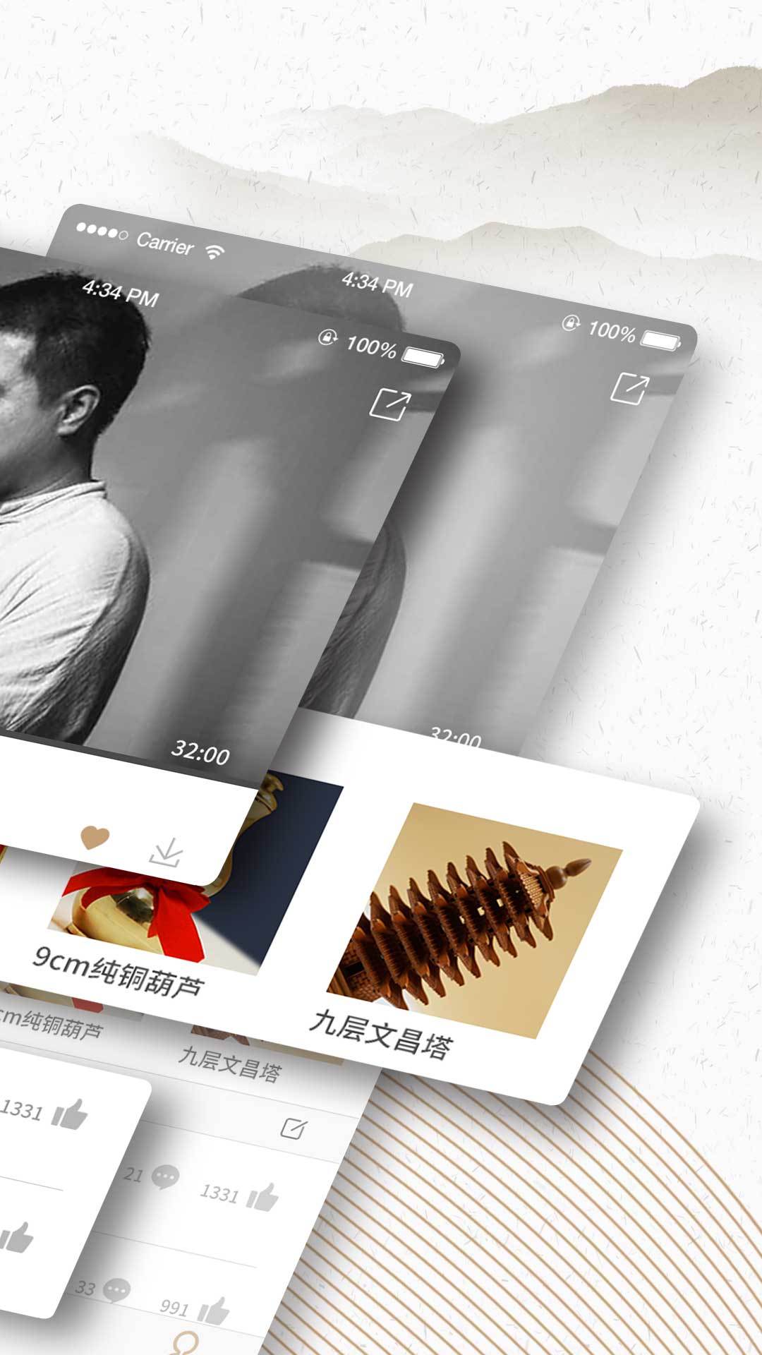 十方云水APP2