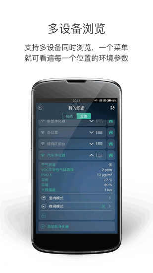 久氧APP4