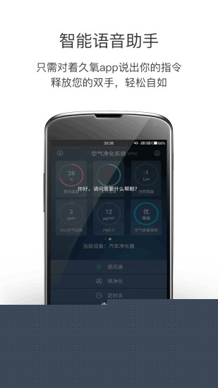 久氧APP5
