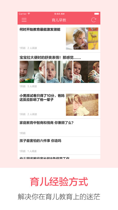 母嬰APP2