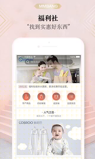 媽媽幫APP2