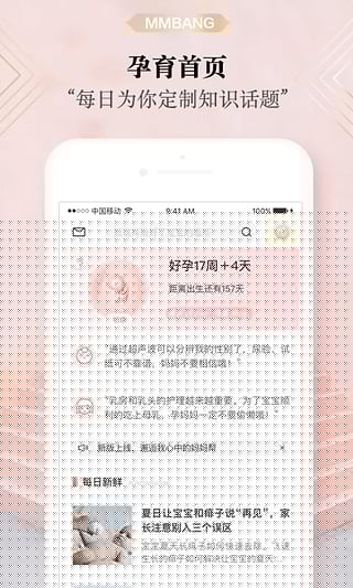 媽媽幫APP3