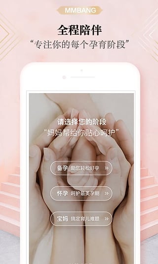 媽媽幫APP4
