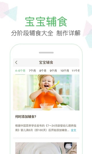 媽媽網(wǎng)APP2