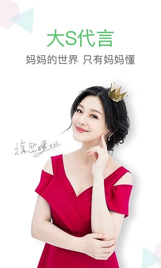 媽媽網(wǎng)APP5